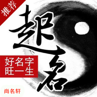 建湖宝宝起名