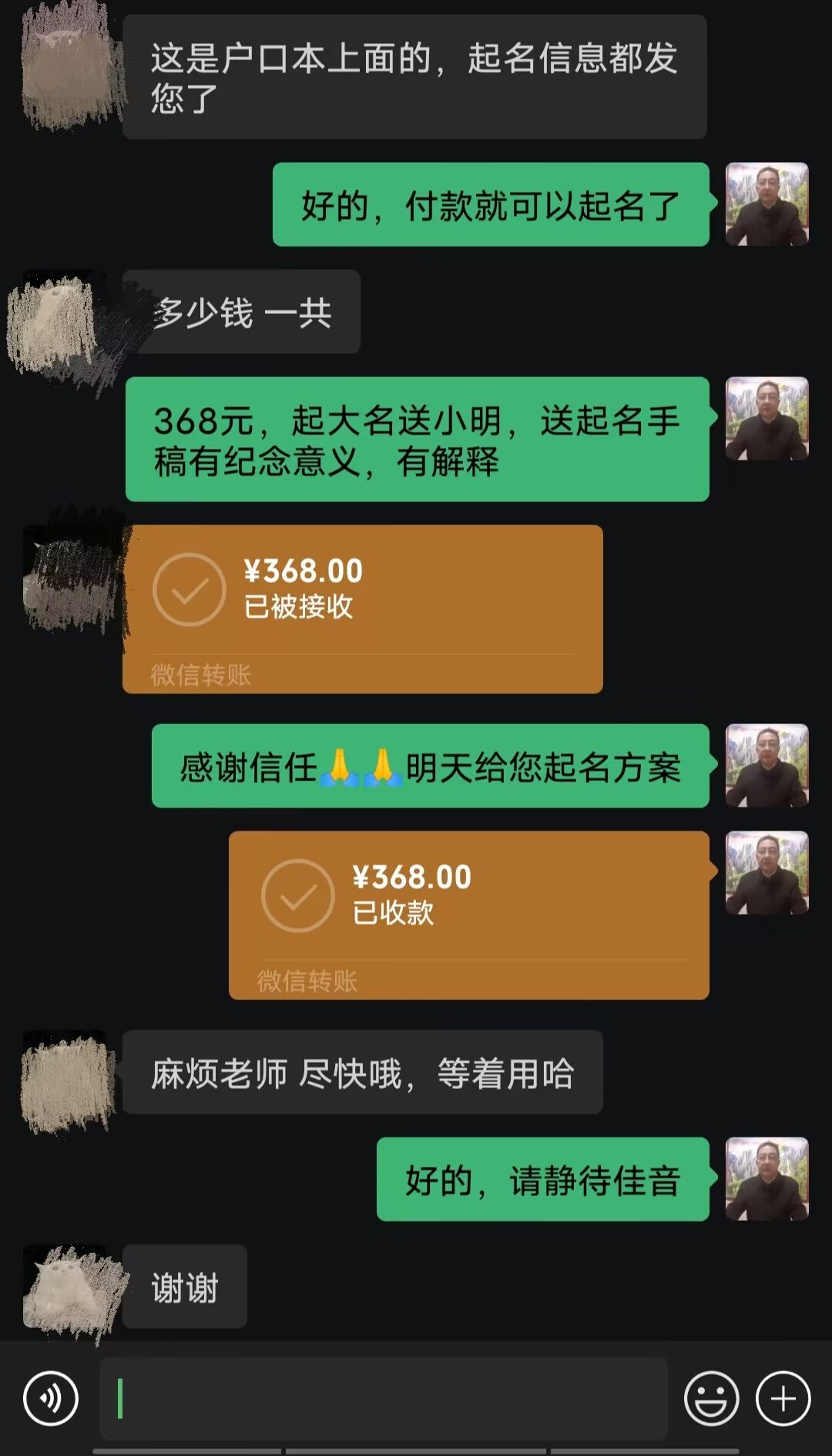 建湖起名案例，感谢支持